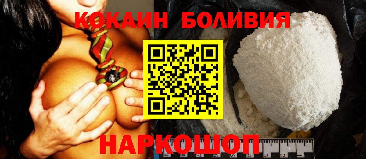 Осинники  КОКАИН VHQ  Кокаин  COCAIN Перу  Вход с VPN 