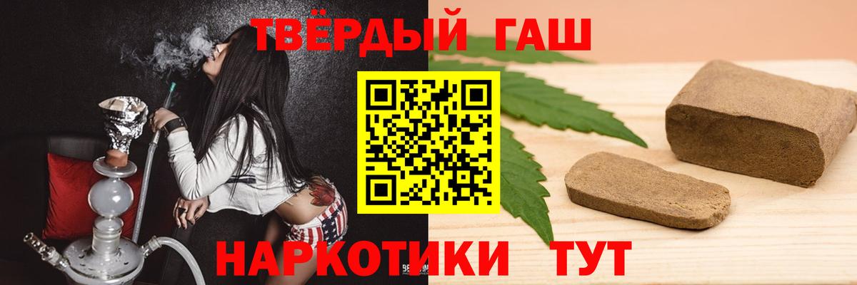 ГАШ хэш Осинники