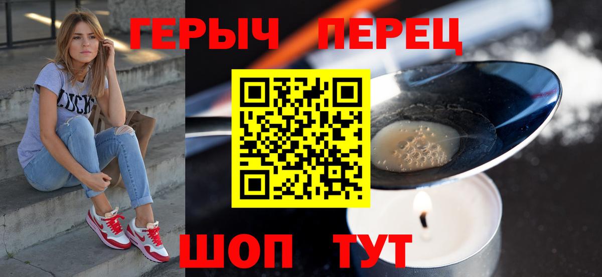 Героин гречка  Вход с VPN  ГЕРОИН  Осинники 