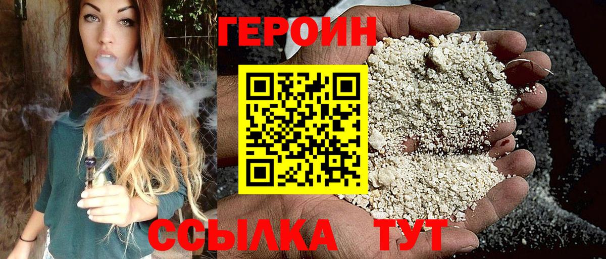 ГЕРОИН VHQ Осинники