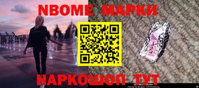 марки nbome Гудермес