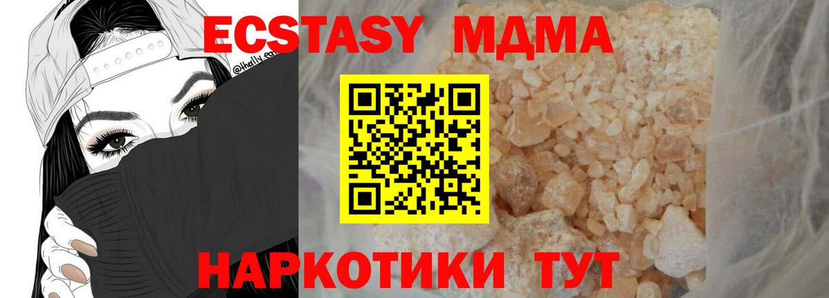 MDMA crystal Осинники