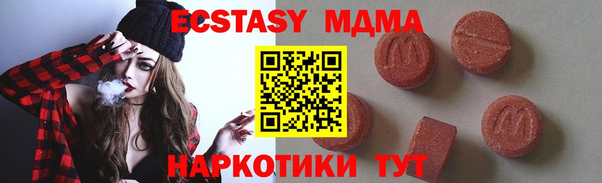 Осинники  МДМА молли  Вход с VPN 
