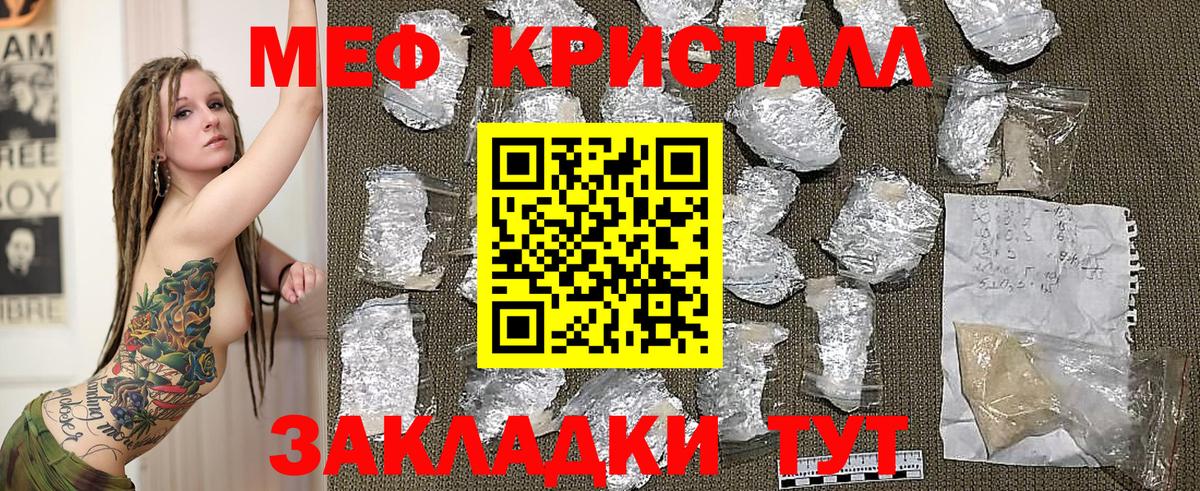 Осинники  Меф VHQ  Мефедрон кристаллы  МЯУ-МЯУ  Вход с VPN 