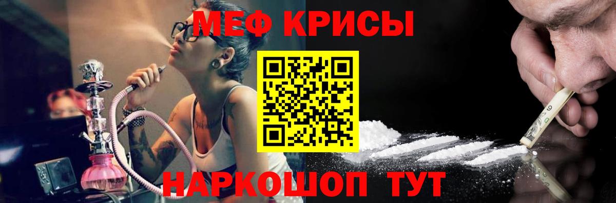 Меф мяу мяу мука Осинники