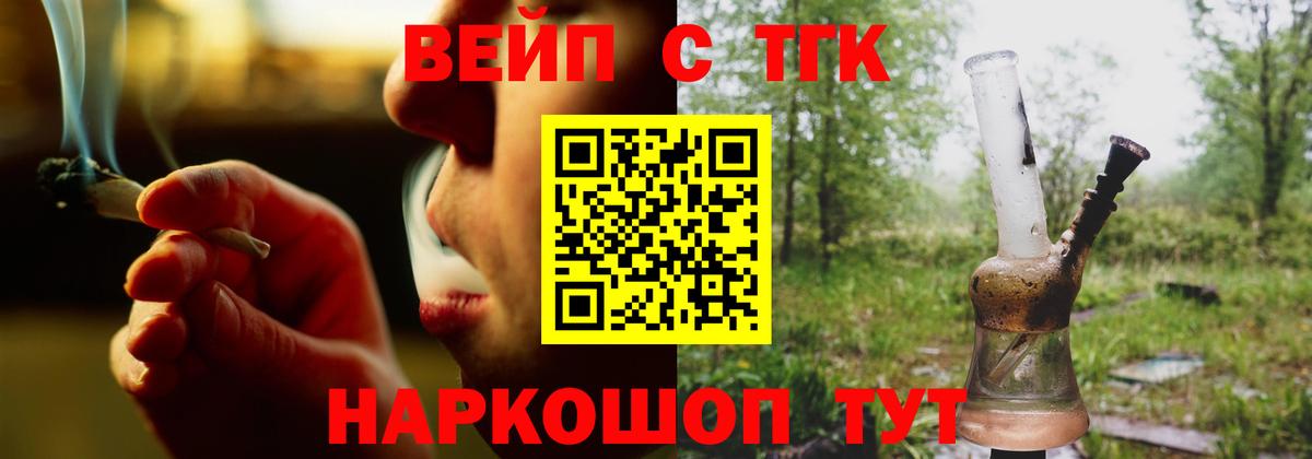Осинники  Дистиллят ТГК вейп  Вход с VPN 