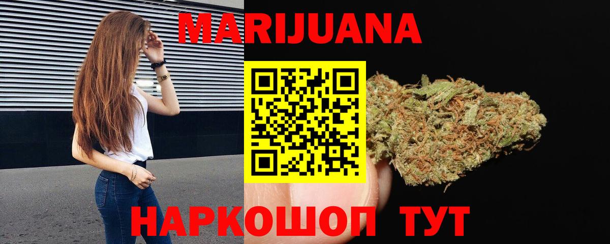 Шишки марихуана THC 21% Осинники